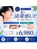 【メンズ人気急上昇】眉毛スタイリング+毛穴洗浄で清潔感アップ◎￥6,980