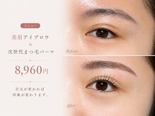 ホワイトアイ 福岡博多(WHITE EYE)の雰囲気（美眉アイブロウ×まつげパーマで目元の印象をUP♪）