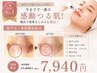 今迄で一番の感動ツル肌！他店で効果なしの人も◎頑固な黒ずみ・角栓徹底除去
