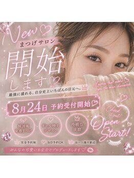 アランネイル(ALAN nail)の写真/ついに待望のアイメニュー導入!