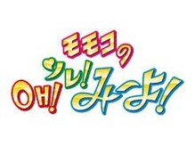 フットケアサロン Claire(クレア)/テレビで紹介されました。