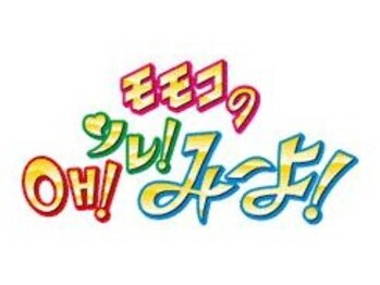 フットケアサロン Claire(クレア)/テレビで紹介されました。