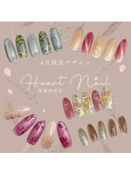 はあとねいる 板橋仲宿店/５月限定デザイン☆板橋仲宿点