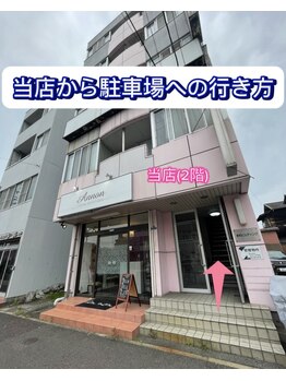 リベラ 一宮店(Libera)/駐車場へのご案内