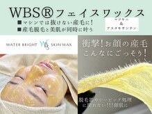 ソーヴ(SOLVE)の雰囲気（人気沸騰中★産毛脱毛＆美肌も叶うフェイスWax！感動の仕上り◎）