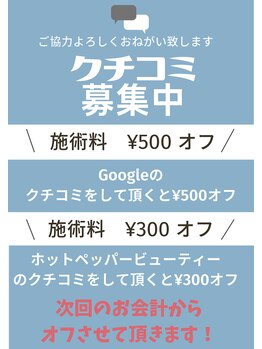 ヴィルシア 浦安(ViLucia)/口コミキャンペーン中!!
