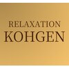 コウゲン(Kohgen)のお店ロゴ
