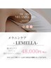 今話題の色素ケア!【LEMELLA/ルメラ】脇/おしり下/Yゾーン/うなじ