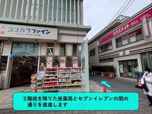 STRETCH &nbsp;LIVERA 北千住店/ストレッチ リヴェラ/道順３