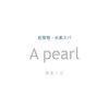 エーパール 竜美ヶ丘(A pearl)のお店ロゴ
