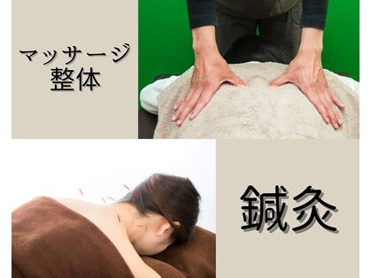 りゅうさん鍼灸整体院の写真