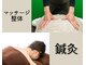 りゅうさん鍼灸整体院の写真