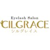 シルグレイス アリオ 葛西店(CILGRACE)のお店ロゴ