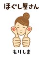 ほぐし屋さん もりしま