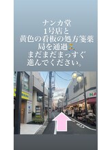 アイラッシュサロン シトロン 祐天寺店(eyelash salon Citron)/【道案内】直進してください。