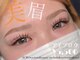アクロアイトータルビューティ(ACRO eye total beauty)の写真