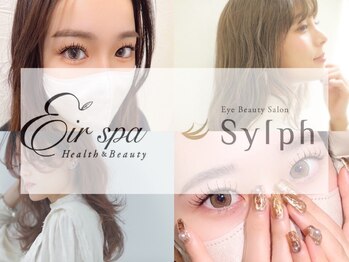 シルフ エルスパ 阪急茨木店(Sylph &EirSPA)