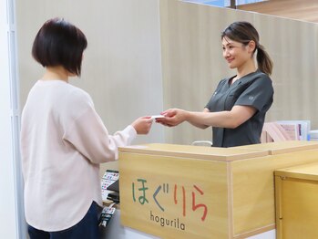 ほぐりら/受付