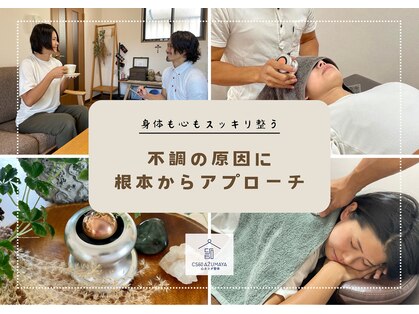 アズマヤ(AZUMAYA)の写真