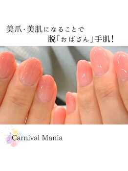 カーニバルマニア 三田店(Carnival Mania)/