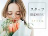 【toyamakozuki限定】★LED★フラットラッシュ120本.¥4500＜オフ代別途¥550＞