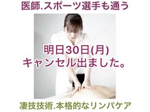 リンパケアサロン マノン(manon)