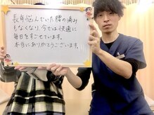 栗東ひらく整体院/慢性的なお悩みもしっかり対応