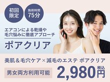ドラス ドリームタウンALi店(DRAS)