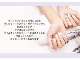 自分でオフウィークリーネイル