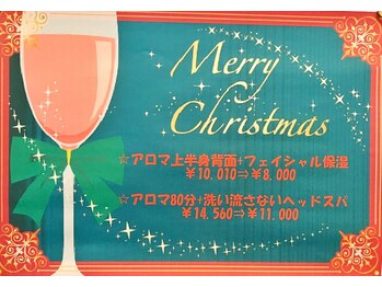 ワン(One)/12/25までXmas限定キャンペーン