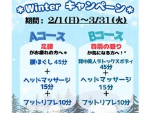 ラタム 極楽湯槇尾店(LATAM)