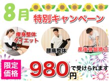 こんだ整骨院