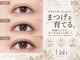 リッシュ 八王子(Lish)の写真