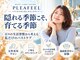 プレフィール(PLEAFEEL)の写真
