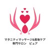 ヒーリングルームピュアのお店ロゴ