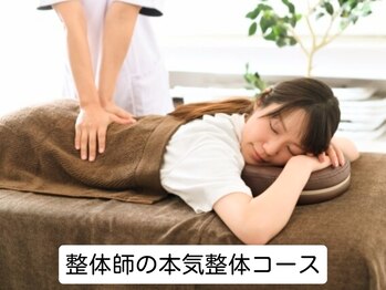 ココロ整体院 本店(COCORO整体院)/頭痛・眼精疲労改善