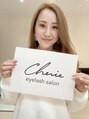 アイラッシュサロンシェリー(Cherie) 吉野 京子
