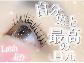 ベリー 静岡鷹匠店(Very)/韓国風束感まつげに☆/まつぱ