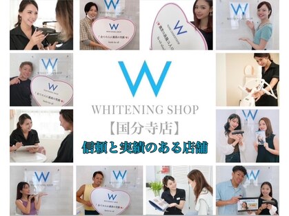 ホワイトニングショップ 国分寺店の写真