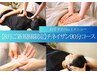 【8月ご新規様限定】オススメNo.1☆彡チネイザン90分コース　¥11,000→9,000