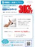 【9月限定】しわ・たるみ・小顔☆インディバフェイス80分¥15,400→¥10,780