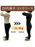 【体重10kg以上落としたい方必見】ダイエット初回カウンセリング(残5)