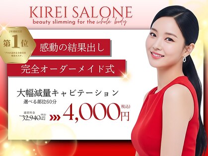 キレイサローネ 川越店(KIREI SALONE)の写真