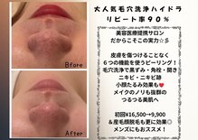 ルアナ 柏店(LUANA)