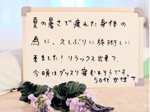 キク カラダ調整院/お客様の声