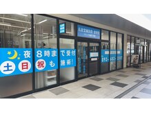 名倉堂鍼灸院 接骨院 ブランチ福岡下原院の雰囲気（九産大駅前から徒歩12分♪）