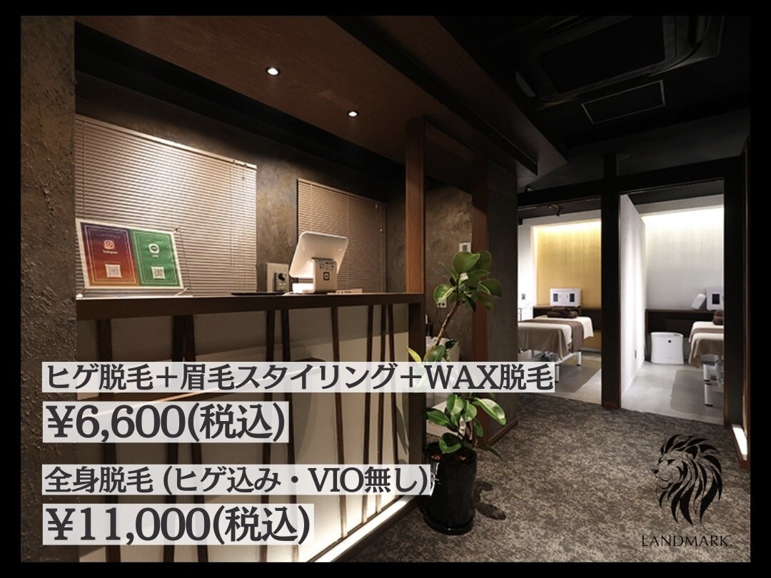 ランドマーク 中崎町(LANDMARK.)｜ホットペッパービューティー