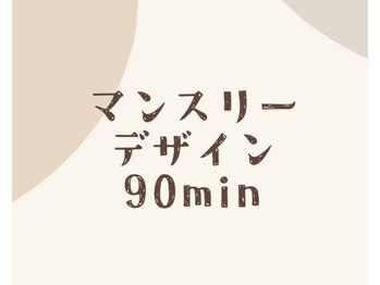 フェルンヴェー 代々木(Fernweh)/マンスリーデザイン