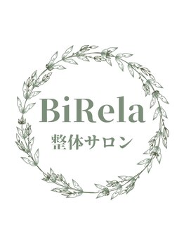 BiRela整体サロンの写真/整体×リラクゼーションで痛みを根本ケア!重い体をスッキリ軽やかに