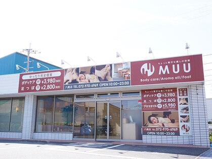 ムー 八尾外環状店(MUU)の写真